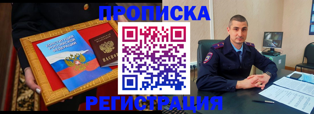 прописка для школы в Стрежевом