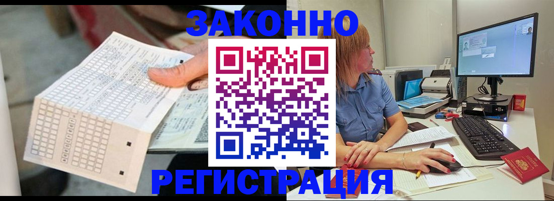 купить прописку в Стрежевом