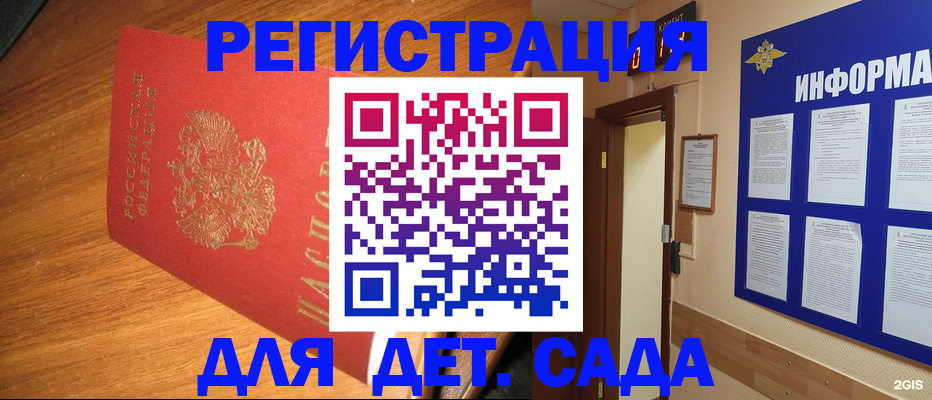 прописка для работы в Стрежевом