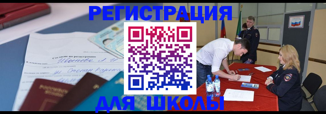 временная прописка в Стрежевом