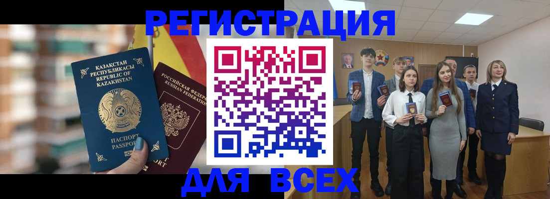 временная регистрация в Стрежевом